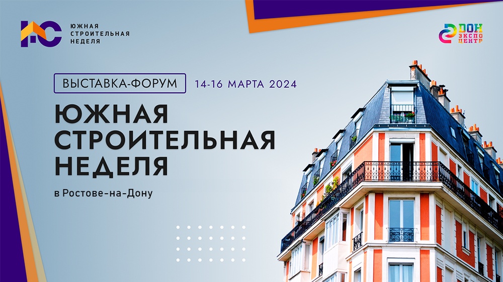 ЮСН-2024.jpg