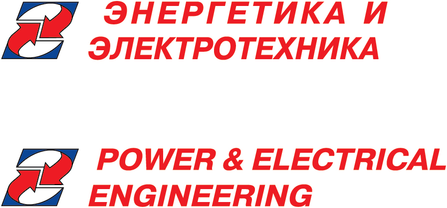 Энергетика и электротехника-2024.jpg