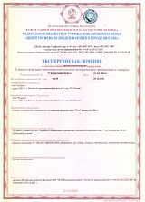 Экспертное заключение. Коробки распаячные для скрытой проводки 101XXX. Без срока действия. Лицевая сторона