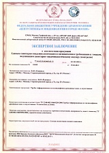 Экспертное заключение  трубы дренажные двухстенные без срока действия. Лицевая сторона