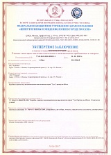 Экспертное заключение. Коробки и щитки под авт. выключатели 68ХХХ. Без срока действия. Лицевая сторона