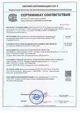 Сертификат соответствия. Кабель-каналы. Действителен до 03.09.2026