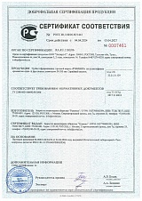 Сертификат соответствия. Трубы дренажные. Действителен до 03.04.2027