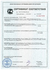 Сертификат соответствия. Трубы гибкие гофрированные из электроизоляционного материала ПП и ПА FRHF. Действителен до 03.04.2027
