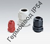 Гермоввод IP54