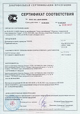Сертификат соответствия. Дренажные шланги. Артикул 7XXXX. Действителен до 01.08.2025