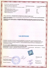 Экспертное заключение  трубы гофрированные из полиолефинов без срока действия. Обратная сторона